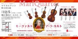 B差し替えwebバナーマリカルテット-1